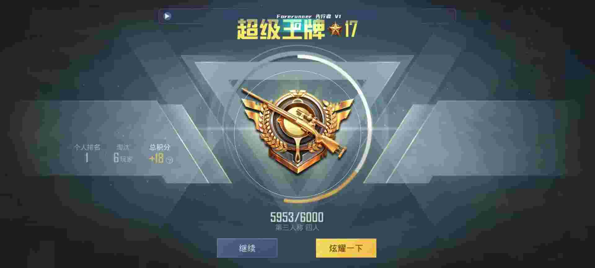 和平精英鸡腿辅助自瞄 - 和平精英3元一天挂微信辅助预览图